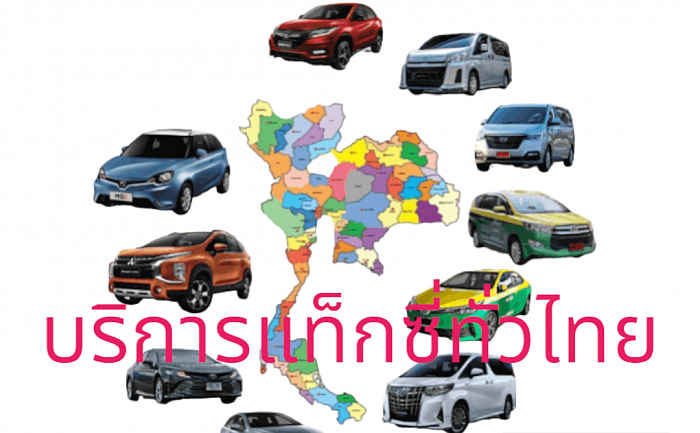 AKSAYAM TAXI SERVICE