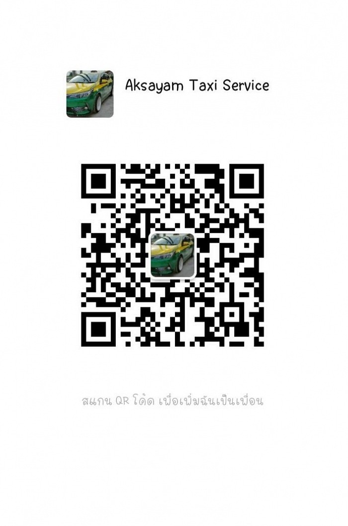 สอบถามเพิ่มเติมทาง WeChat